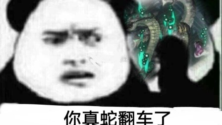 【 阴阳师/每周真蛇】今天也是没出蛇框的一天