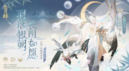 阴阳师因幡辉夜姬立绘公布 阴阳师sp辉夜姬立绘外观预览